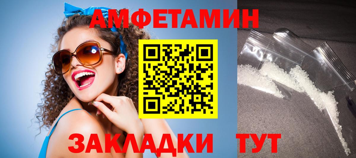 Амфетамин Premium Алексин