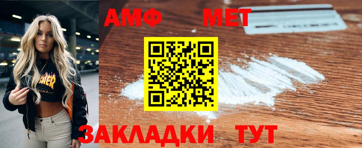 АМФ 98%  Вход с VPN  Амфетамин  Алексин 