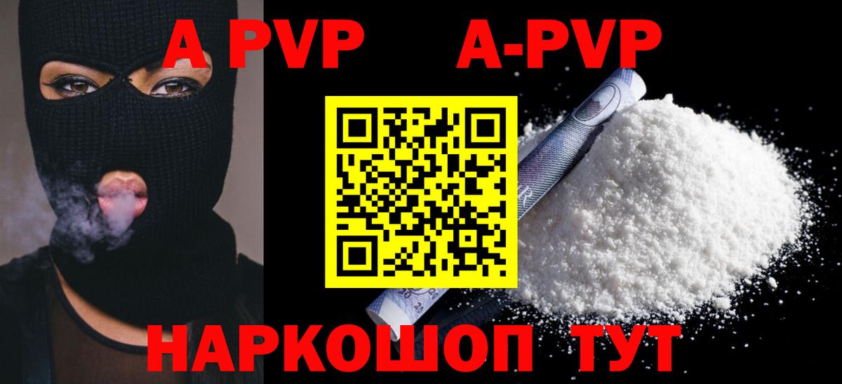 Алексин  А ПВП крисы CK  Alpha PVP мука  Вход с VPN 