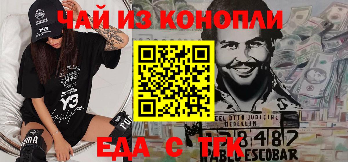 Cannafood конопля  Вход с VPN  Алексин 