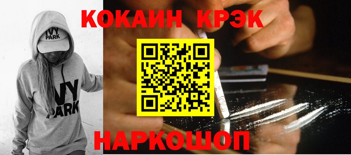 Алексин  КОКАИН FishScale  Вход с VPN  COCAIN Fish Scale 