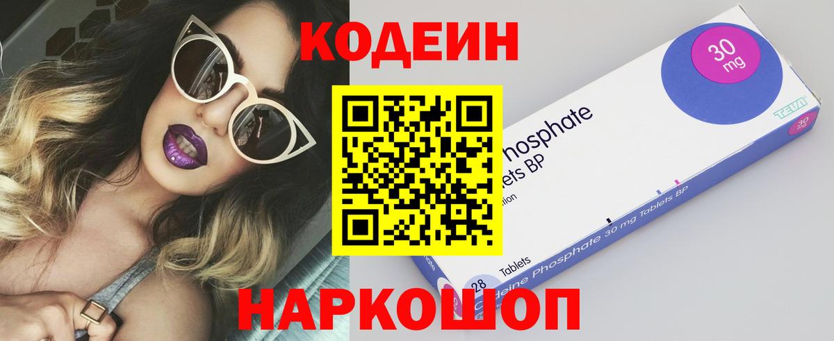 Алексин  Codein напиток Lean (лин)  Вход с VPN  Codein напиток Lean (лин) 