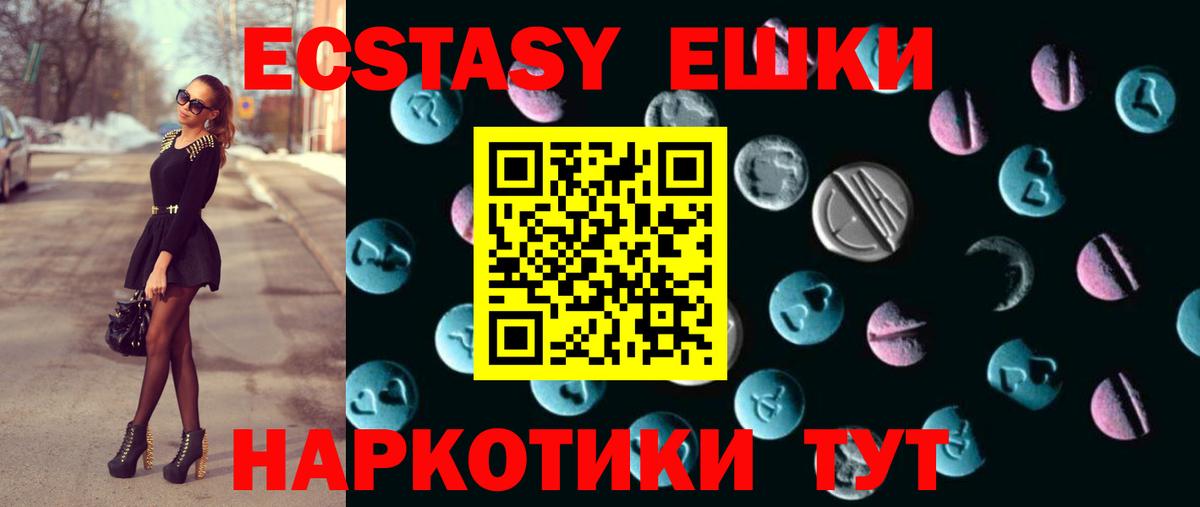 Алексин  Ecstasy XTC  купить наркотики сайты  Вход с VPN  Экстази MDMA 