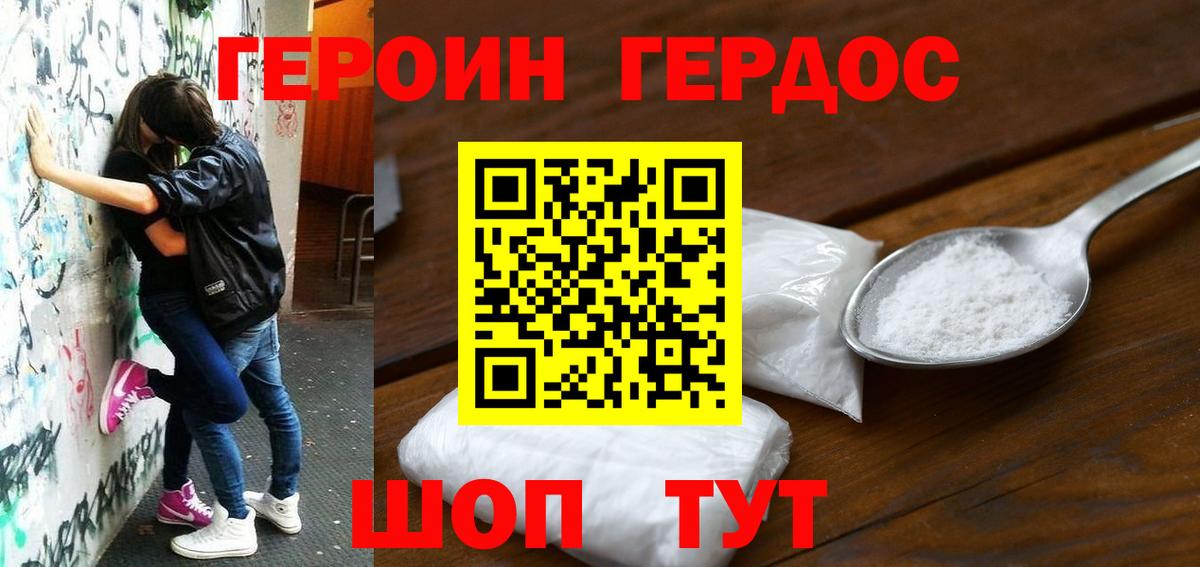 Алексин  Героин герыч  Вход с VPN 