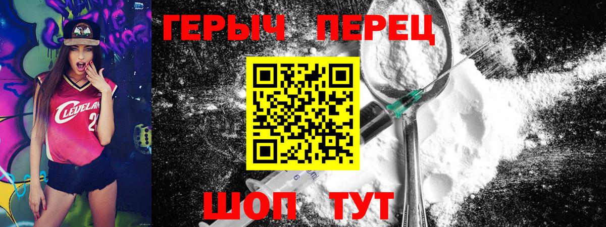 Героин герыч Алексин