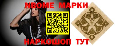 марки nbome Рузаевка