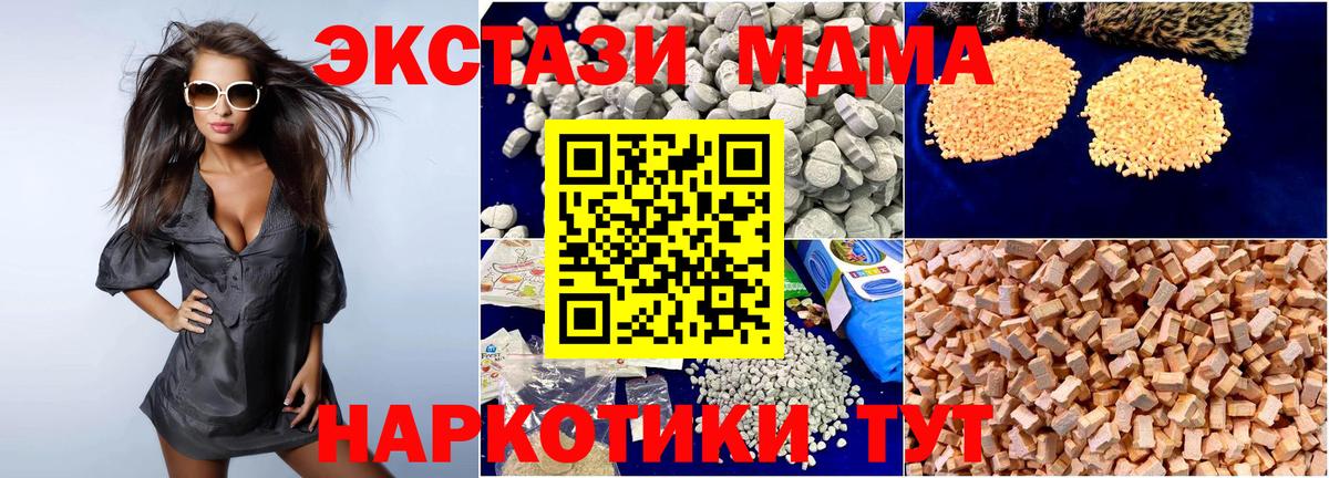 MDMA молли Алексин