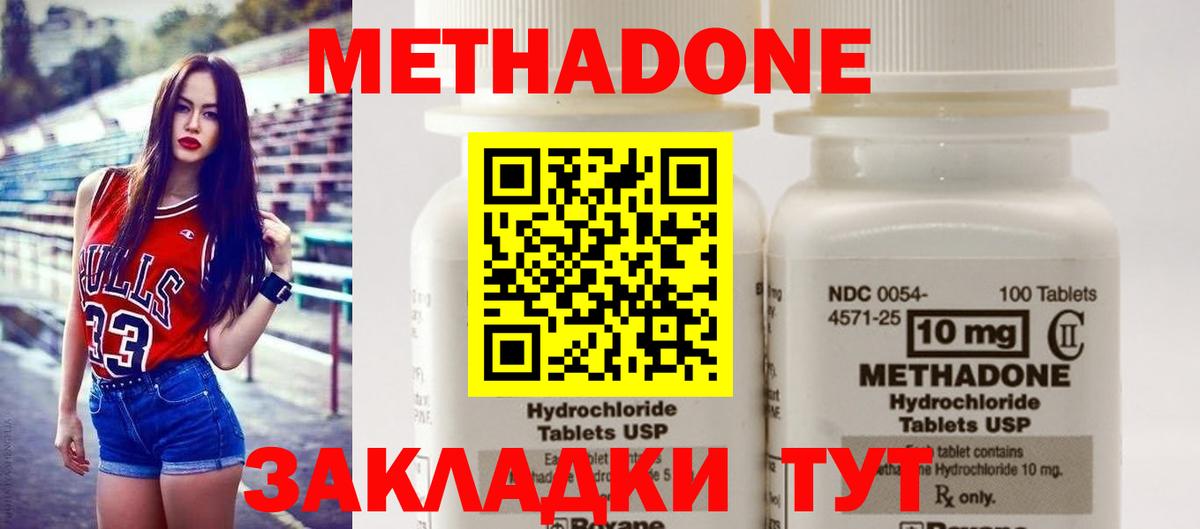 Метадон мёд  Вход с VPN  Алексин  МЕТАДОН кристалл 