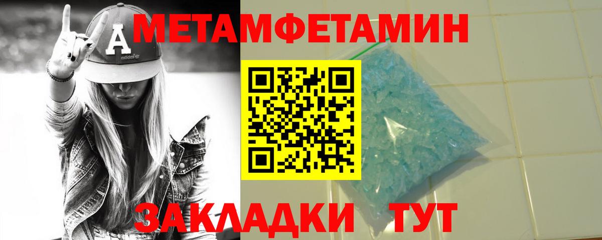Метамфетамин мет Алексин