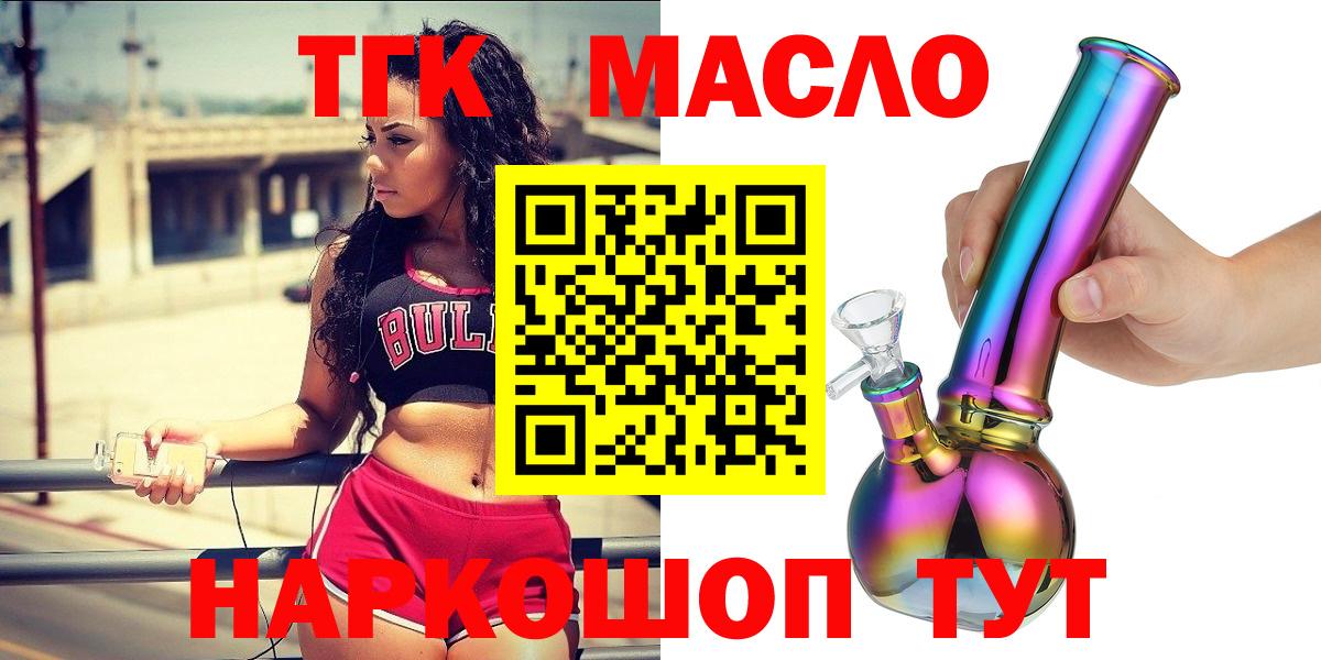 Дистиллят ТГК вейп с тгк Алексин