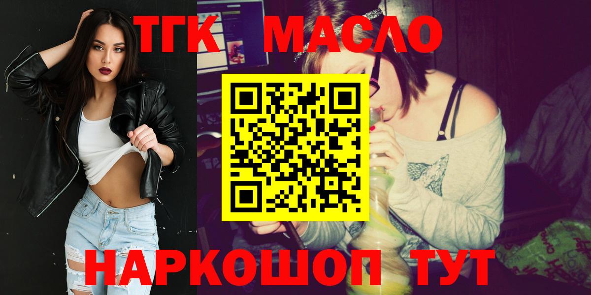 закладка  Дистиллят ТГК гашишное масло  Алексин  Вход с VPN  ТГК вейп с тгк 